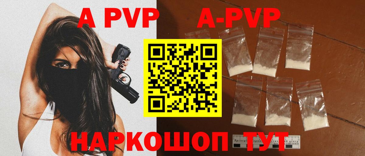A PVP Соль  Альфа ПВП крисы CK  Югорск  дарнет шоп  A-PVP СК КРИС  Вход с VPN 