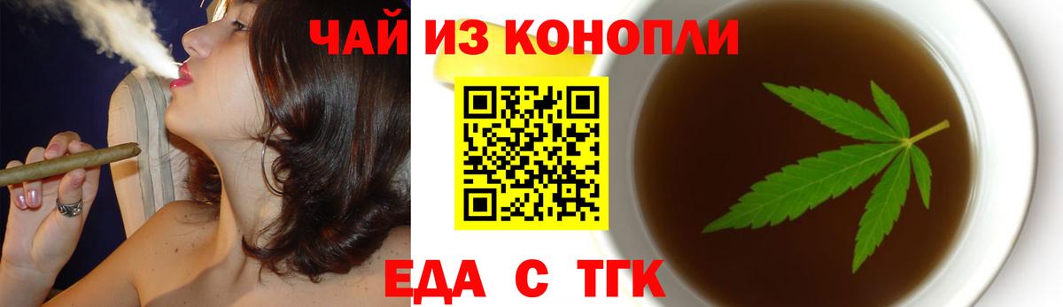 Печенье с ТГК марихуана  Вход с VPN  Югорск 