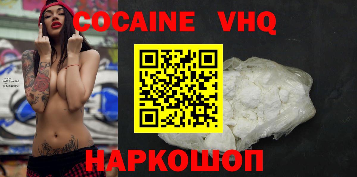 Cocaine Боливия  КОКАИН  Югорск  Вход с VPN 