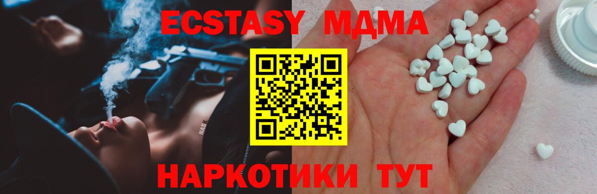 Экстази 300 mg  Ecstasy Cube  Экстази  Вход с VPN  Югорск 