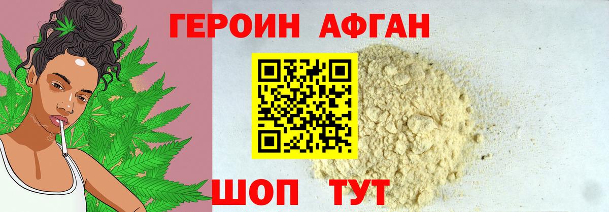 Героин VHQ  Вход с VPN  Югорск 