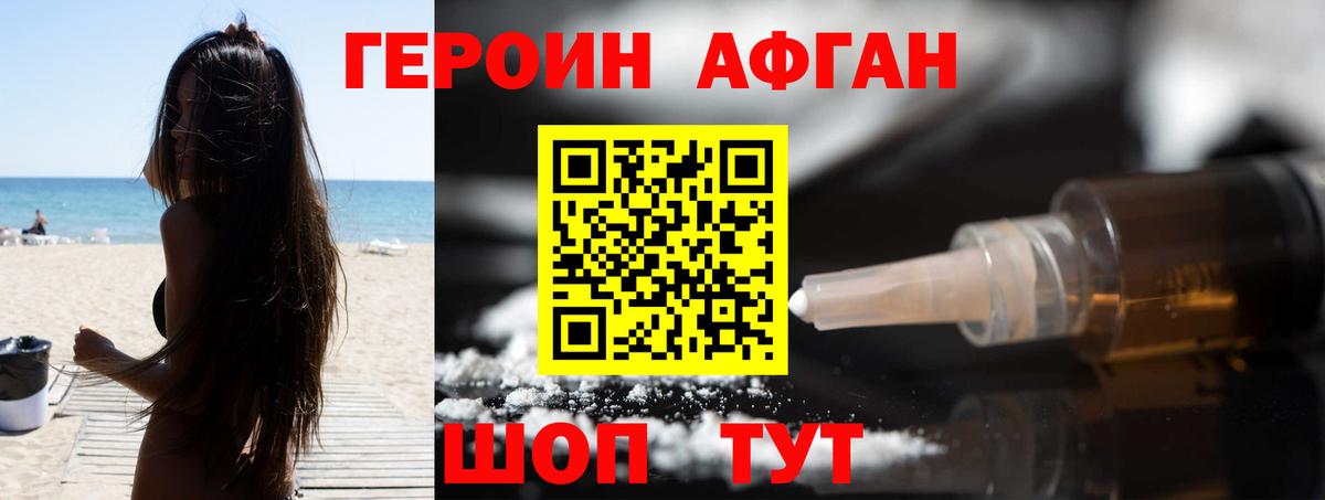 ГЕРОИН гречка Югорск