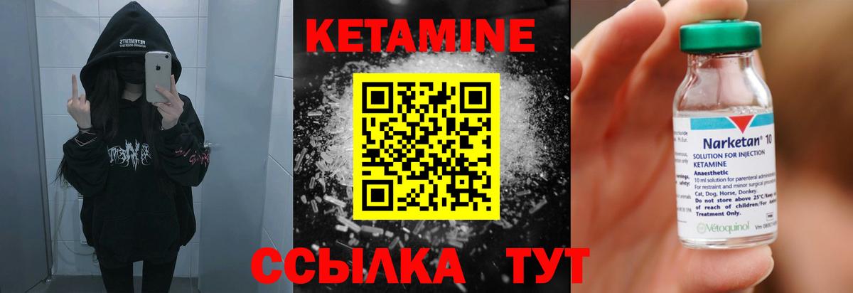 КЕТАМИН VHQ  Вход с VPN  Югорск  Кетамин ketamine 