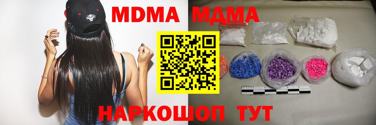 МДМА  Вход с VPN  МДМА VHQ  Югорск  MDMA молли 