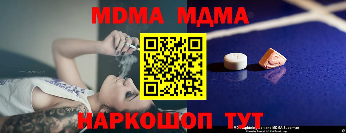 MDMA VHQ Югорск