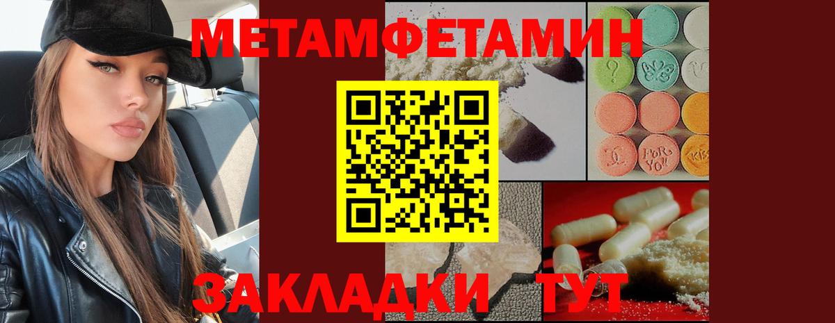 Югорск  МЕТАМФЕТАМИН кристалл  Вход с VPN  МЕТАМФЕТАМИН кристалл 