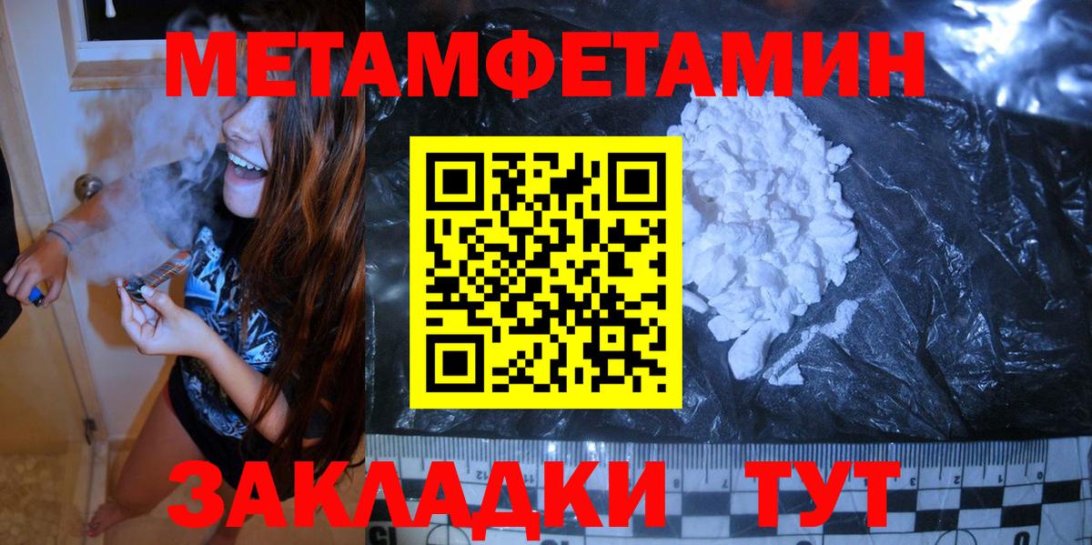 Первитин пудра Югорск