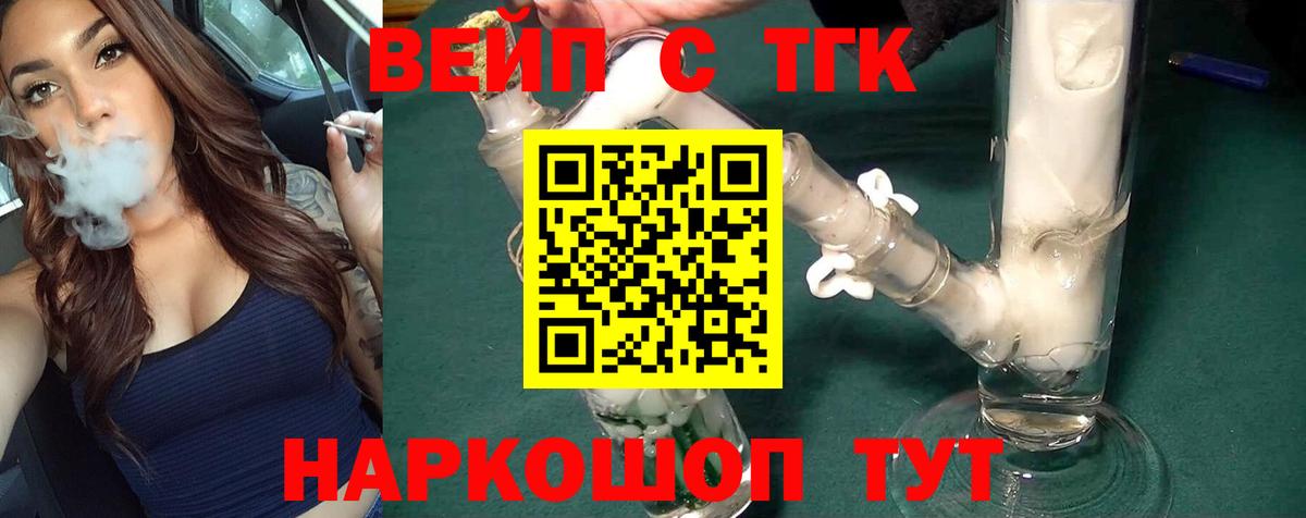 ТГК Wax Югорск
